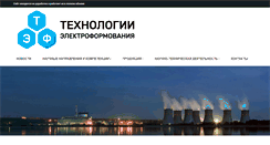 Desktop Screenshot of electrospinning.ru