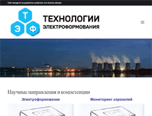 Tablet Screenshot of electrospinning.ru